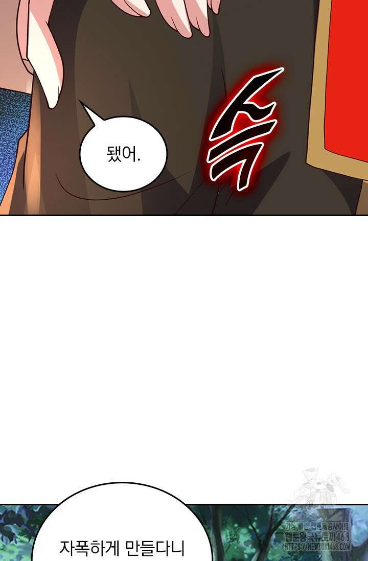 선무제존 484화 43