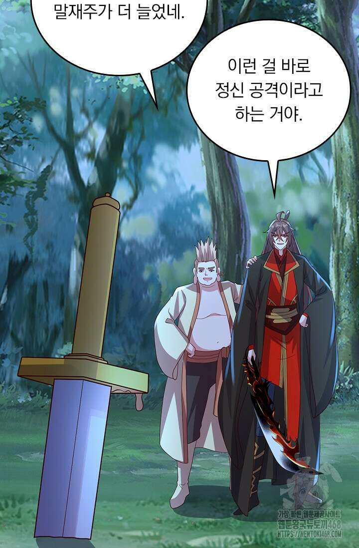 선무제존 484화 44