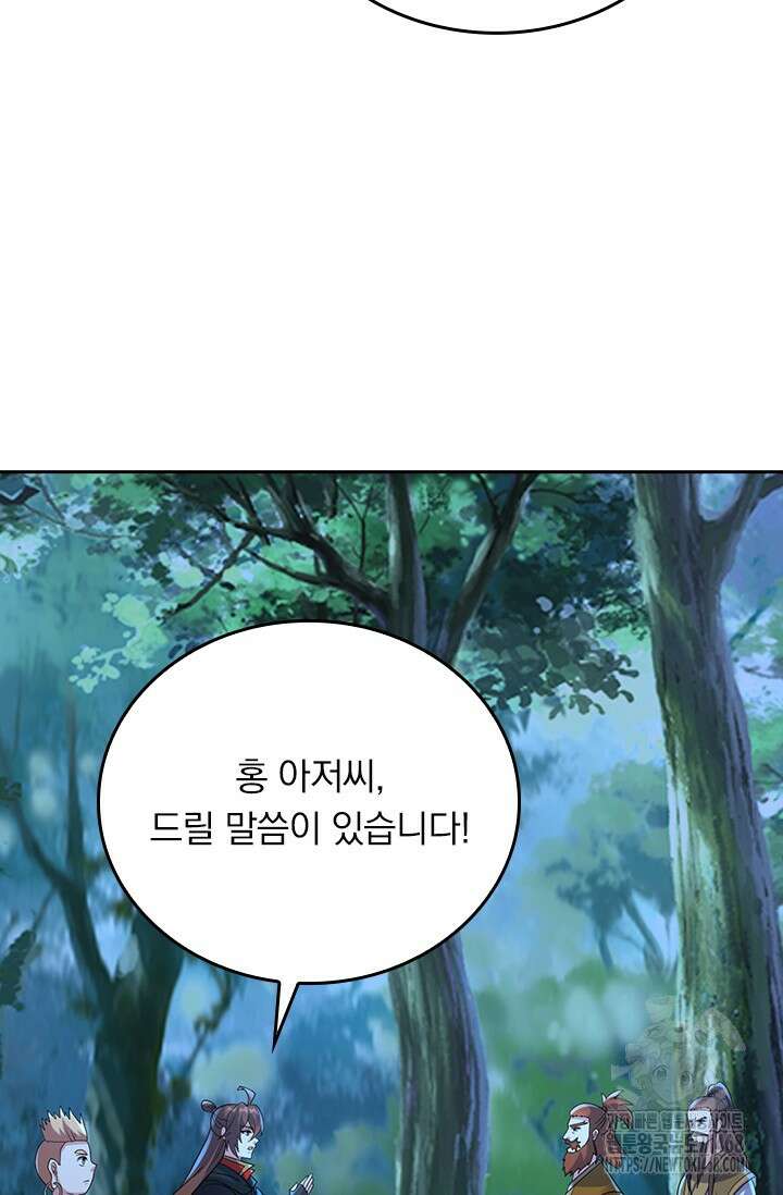 선무제존 484화 50