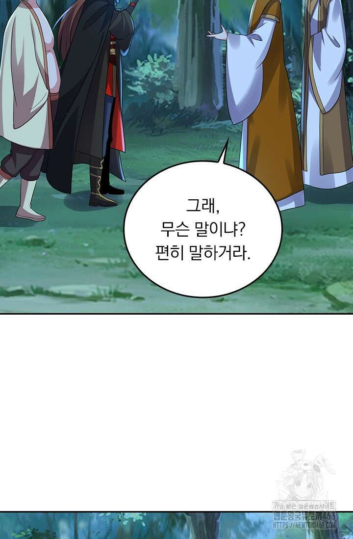 선무제존 484화 51