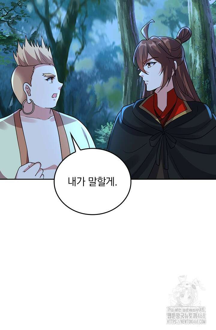 선무제존 484화 52