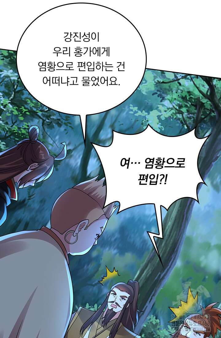 선무제존 484화 53