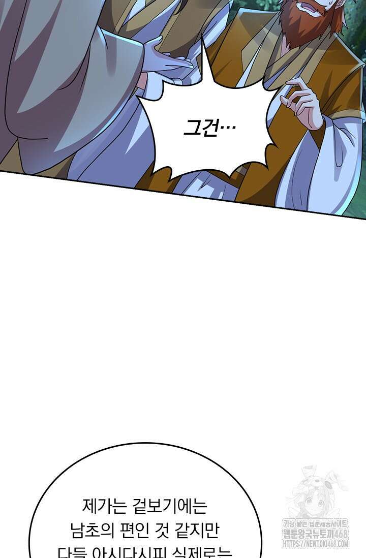 선무제존 484화 54