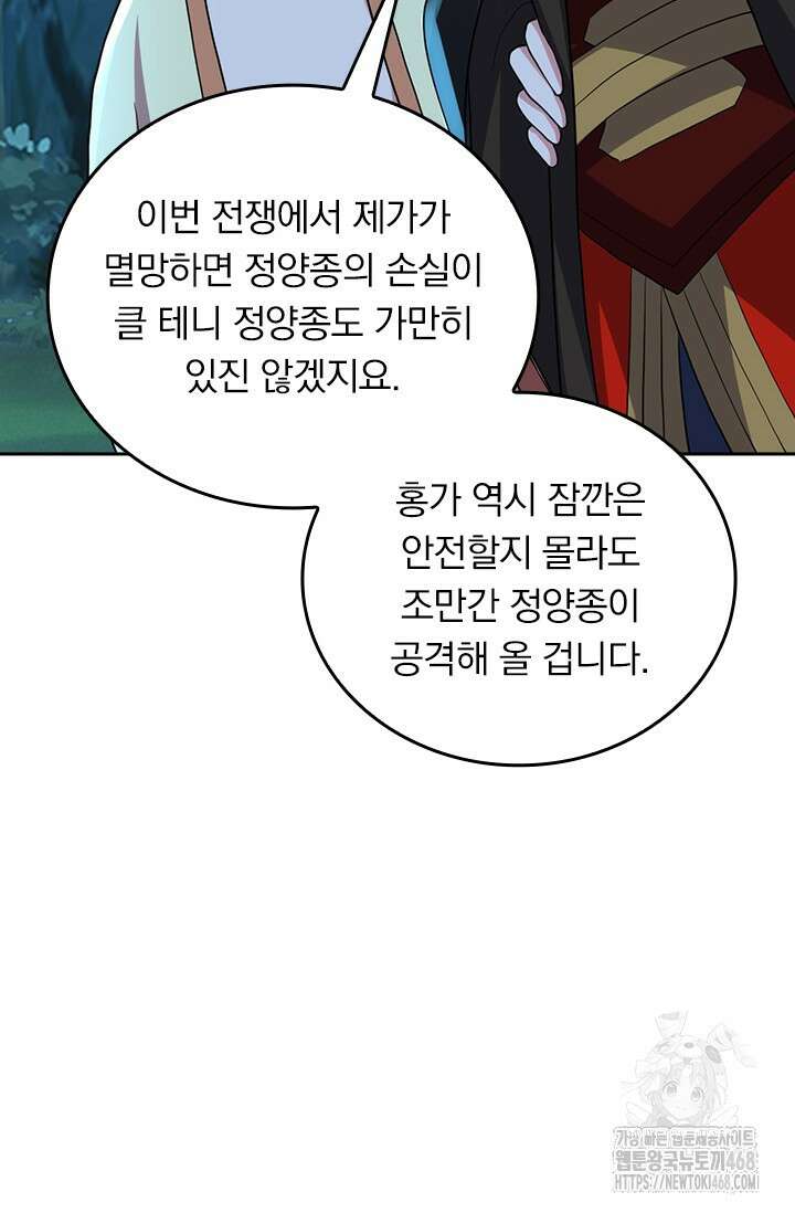 선무제존 484화 56