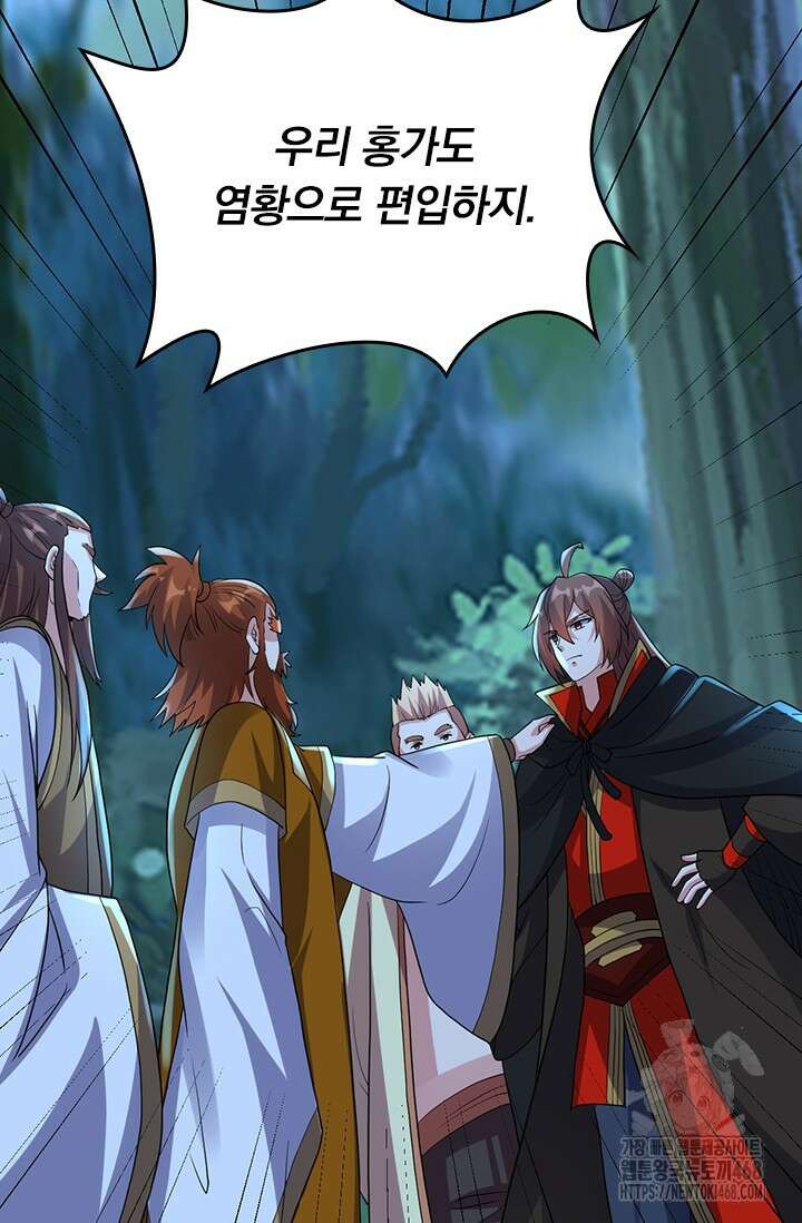 선무제존 484화 60