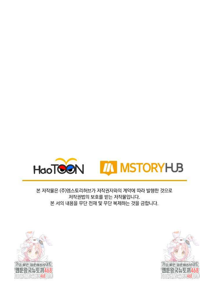 선무제존 484화 62