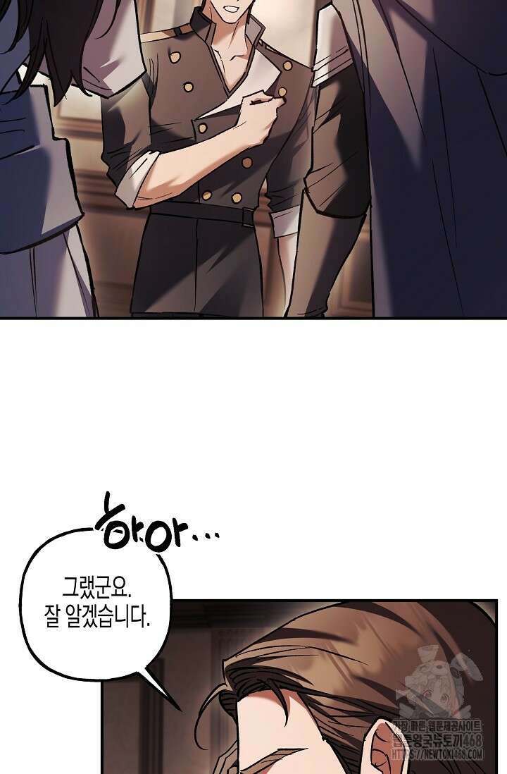 터닝 60화 3