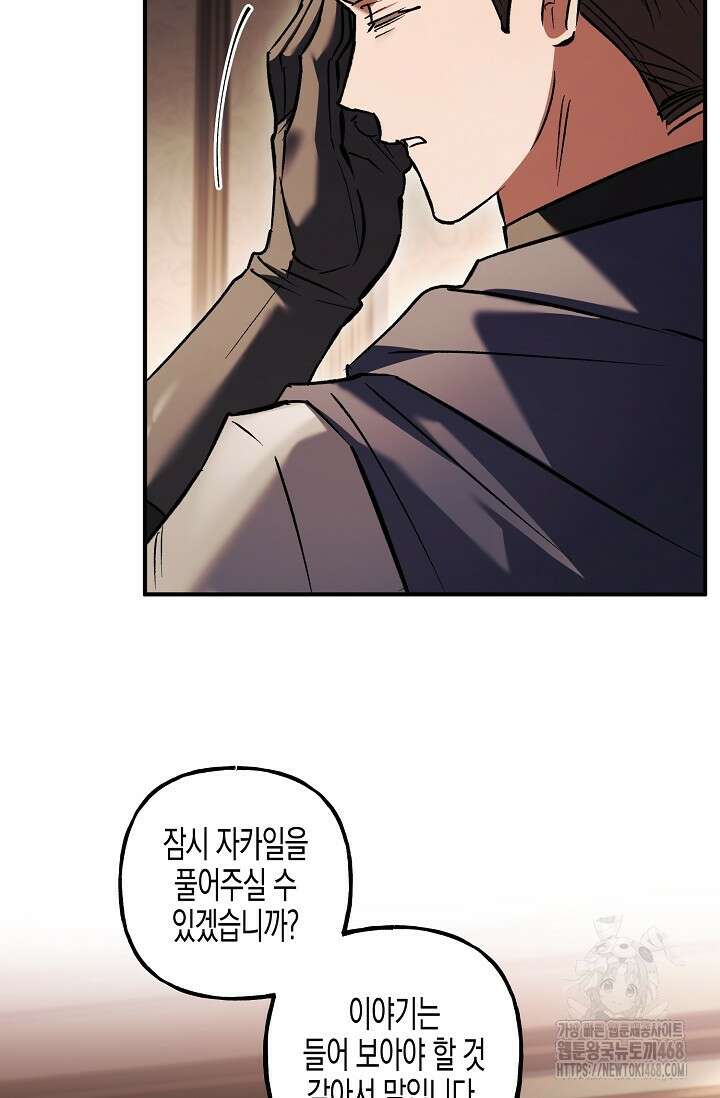 터닝 60화 4