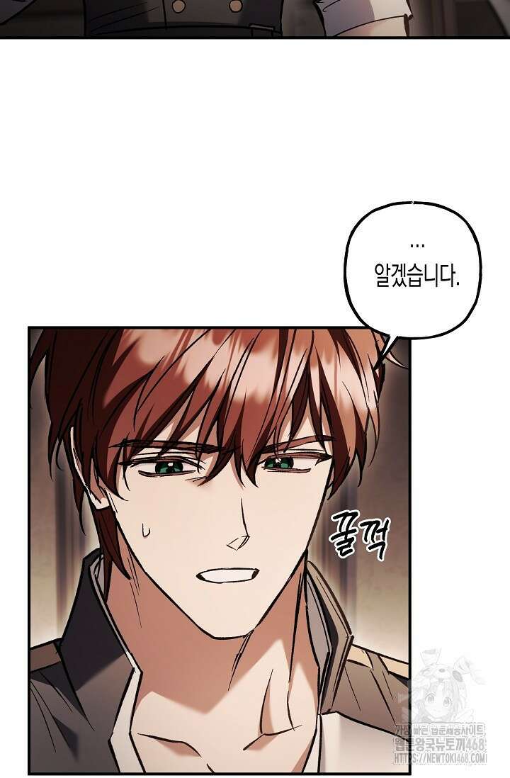 터닝 60화 6
