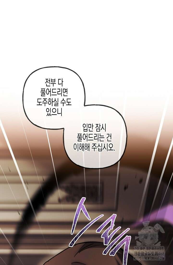 터닝 60화 7
