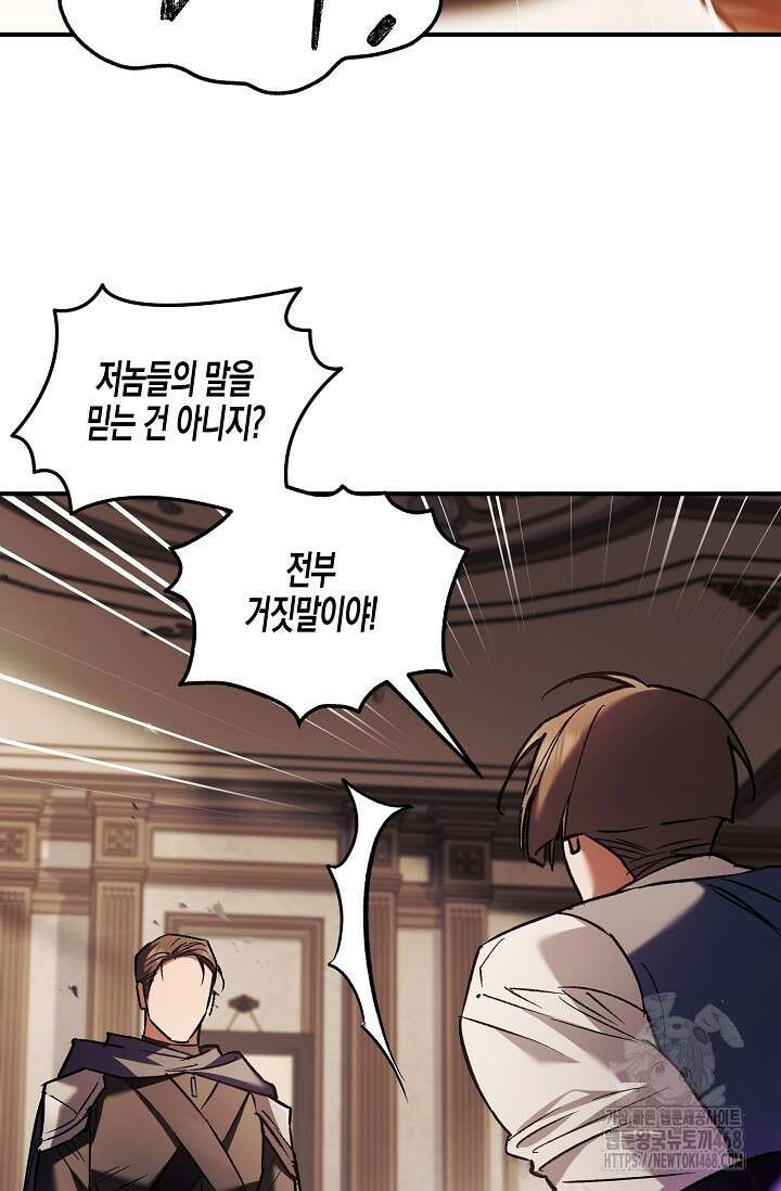 터닝 60화 9