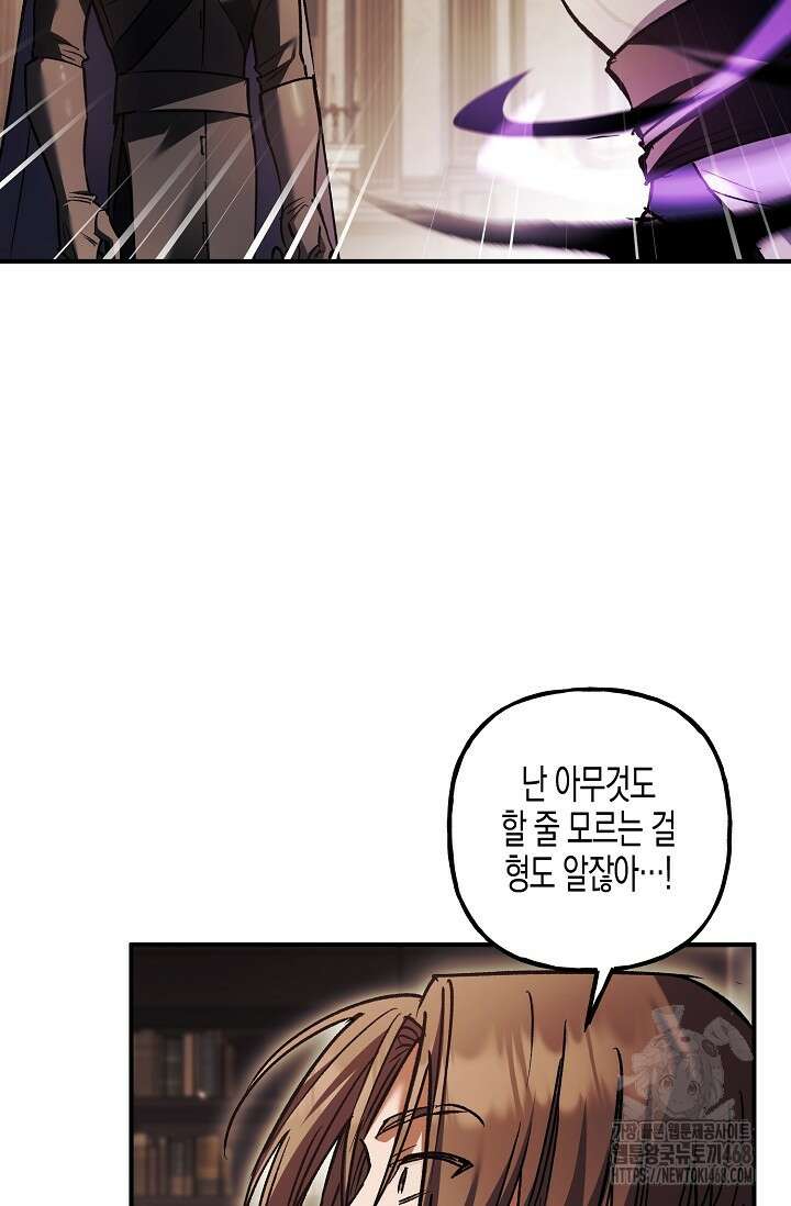 터닝 60화 10