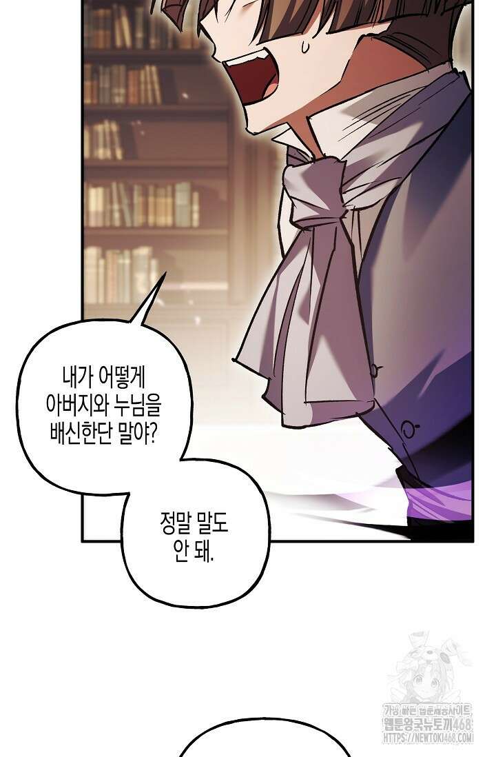 터닝 60화 11