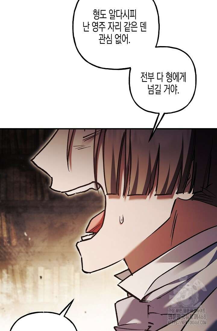 터닝 60화 12