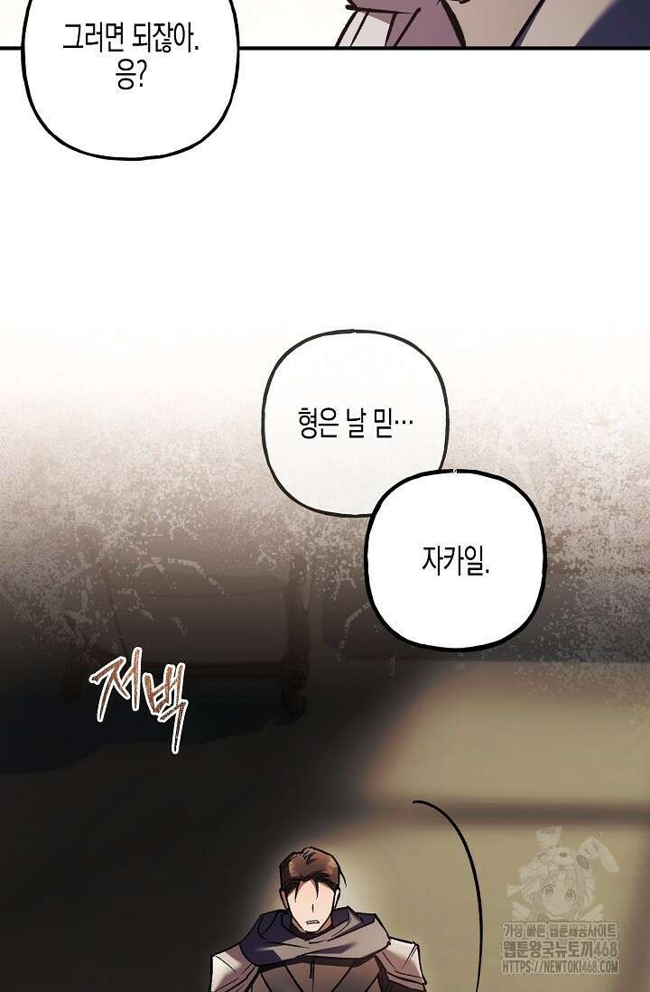 터닝 60화 13
