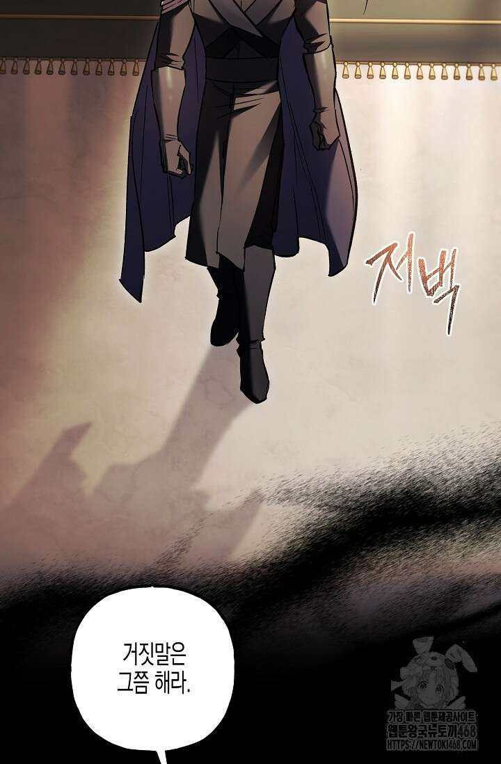 터닝 60화 14