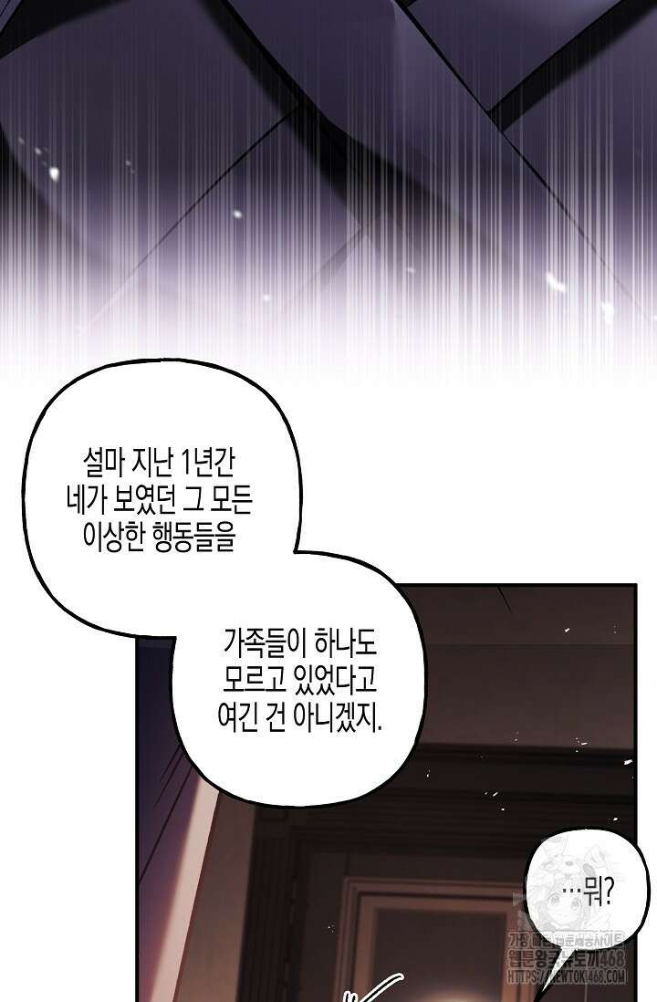 터닝 60화 16