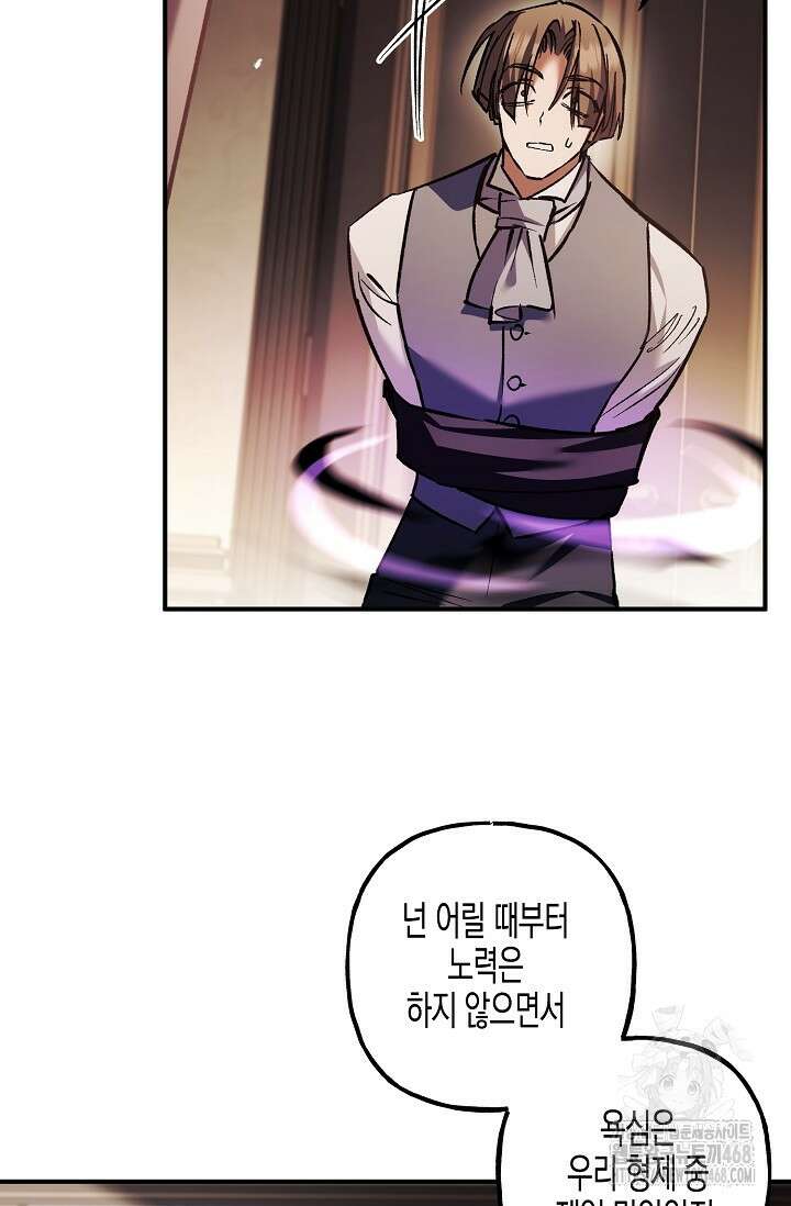 터닝 60화 17