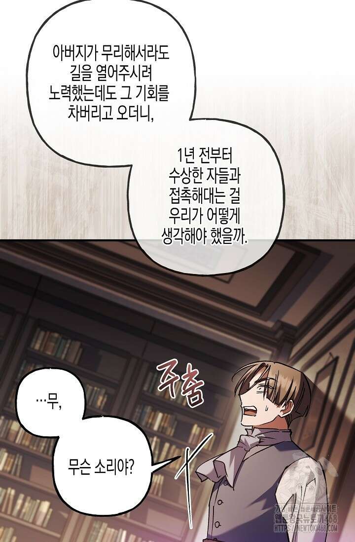 터닝 60화 19