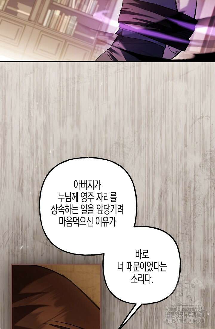 터닝 60화 20