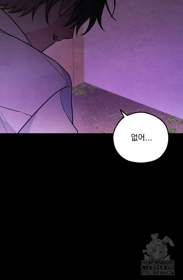 무령의 혼 24화 5