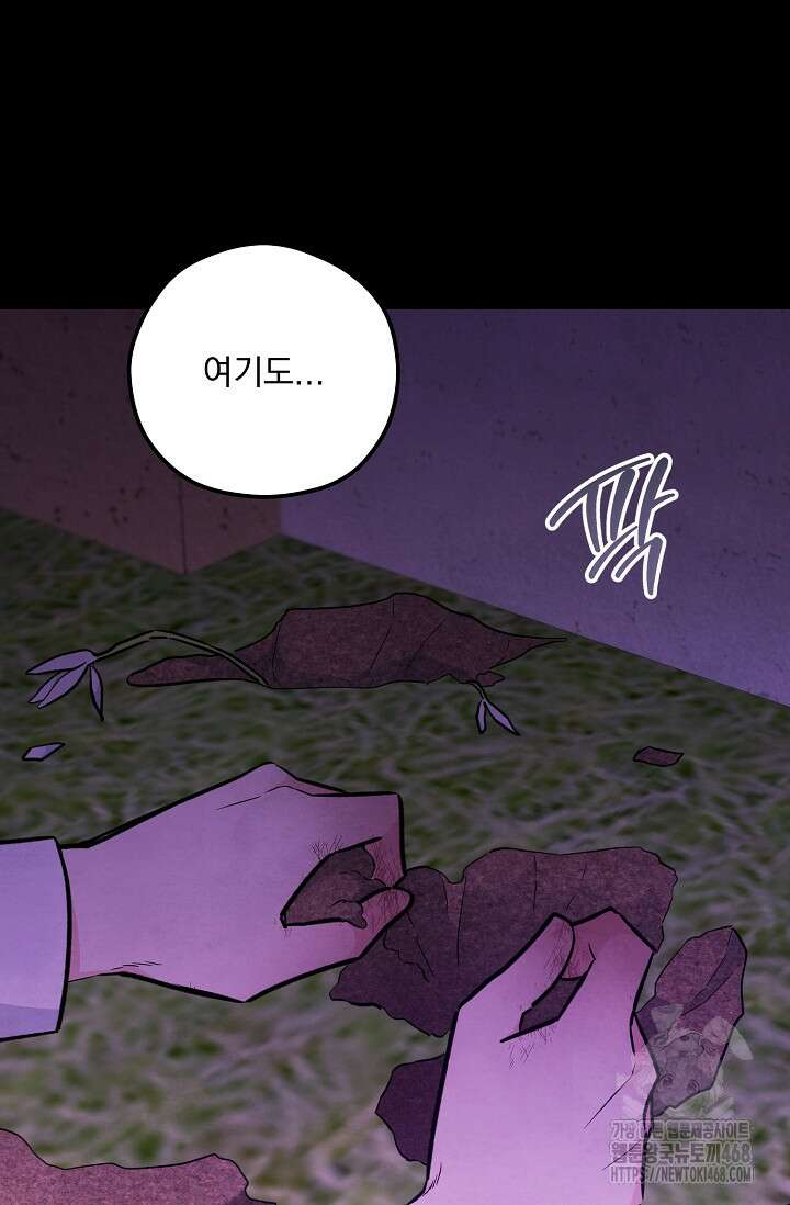 무령의 혼 24화 6