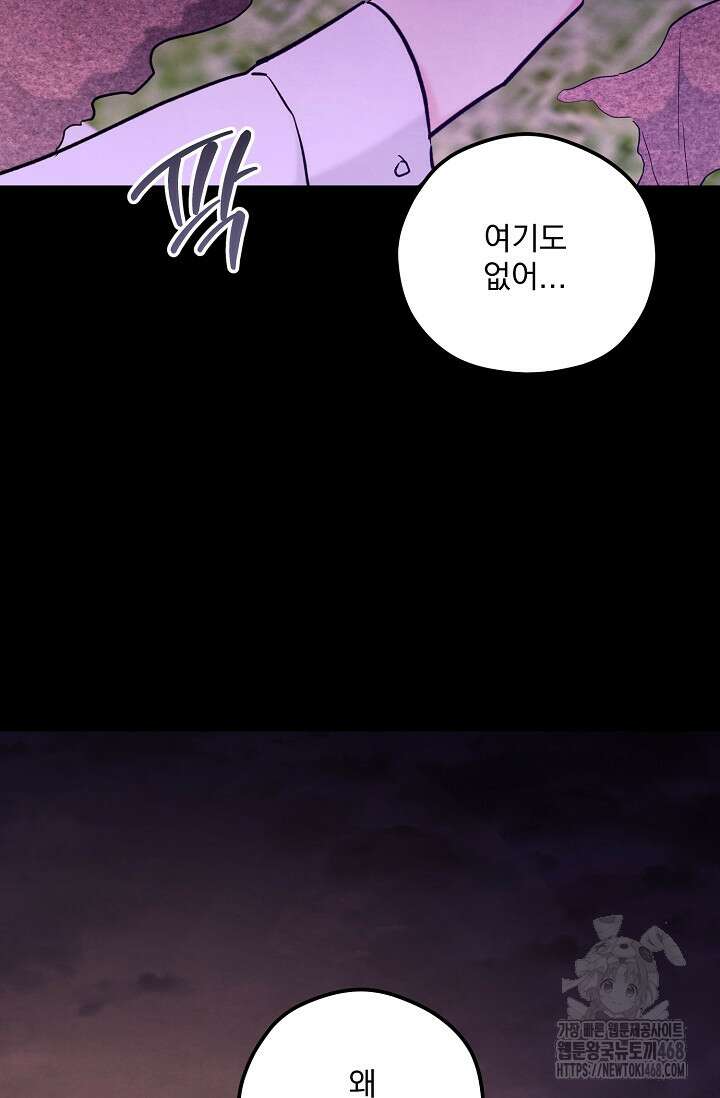 무령의 혼 24화 7