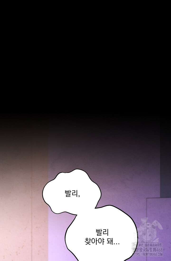 무령의 혼 24화 12