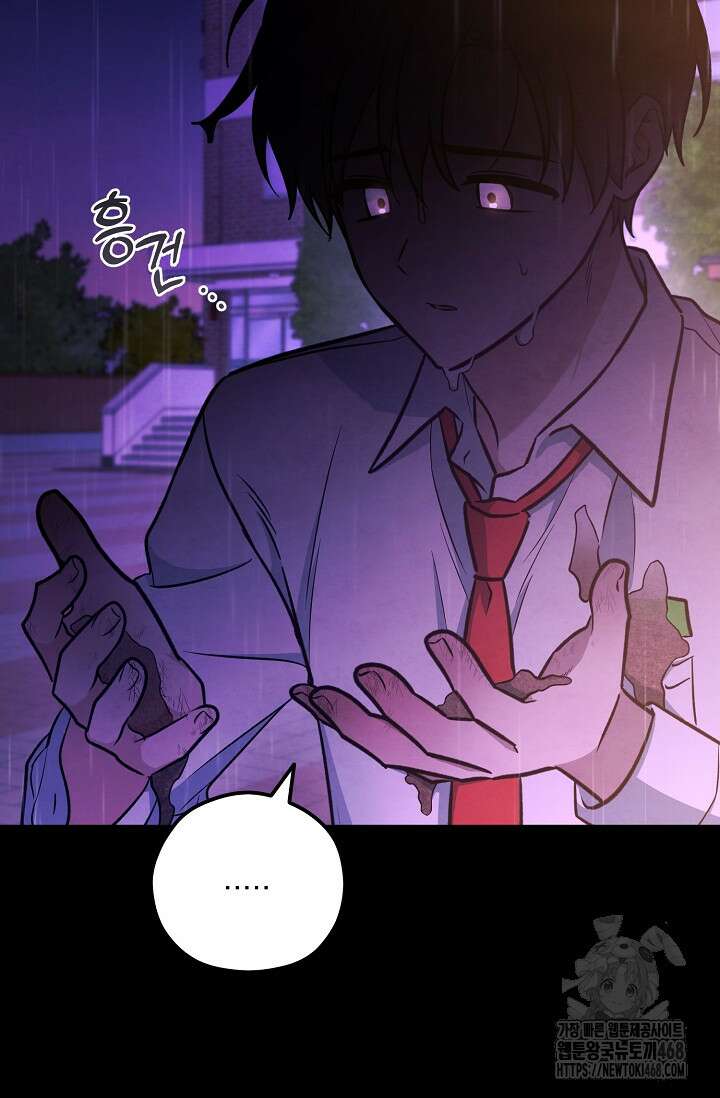 무령의 혼 24화 21