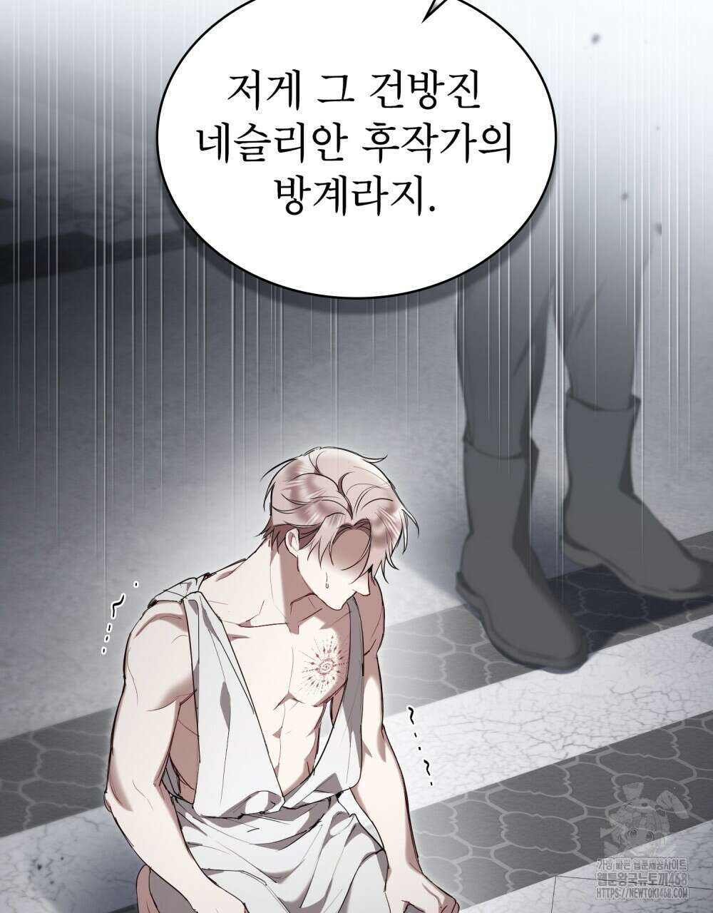 황녀의 침실 인형  40화 4