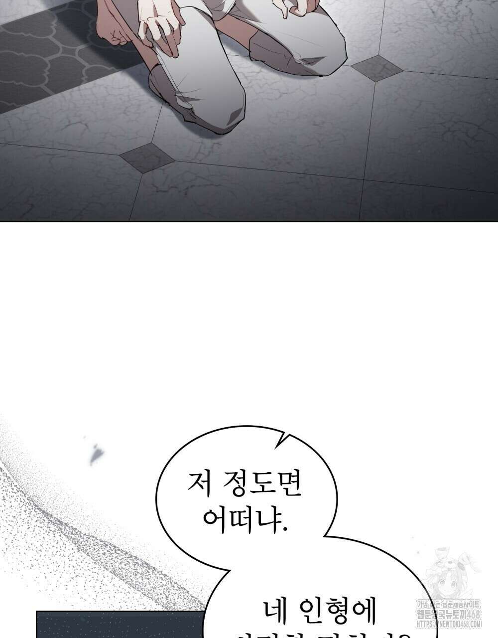 황녀의 침실 인형  40화 5