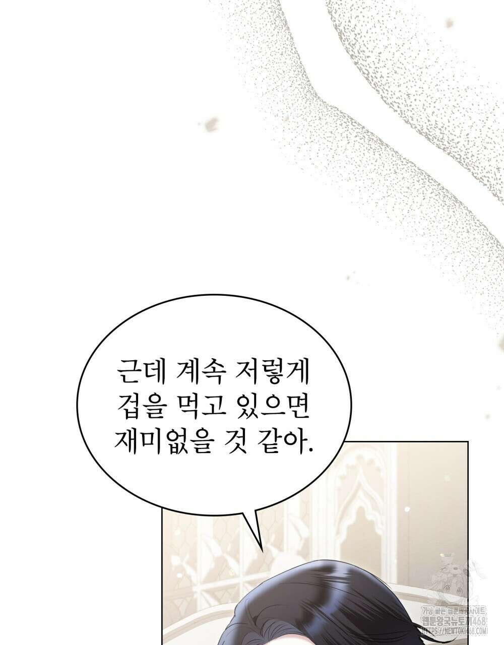 황녀의 침실 인형  40화 8
