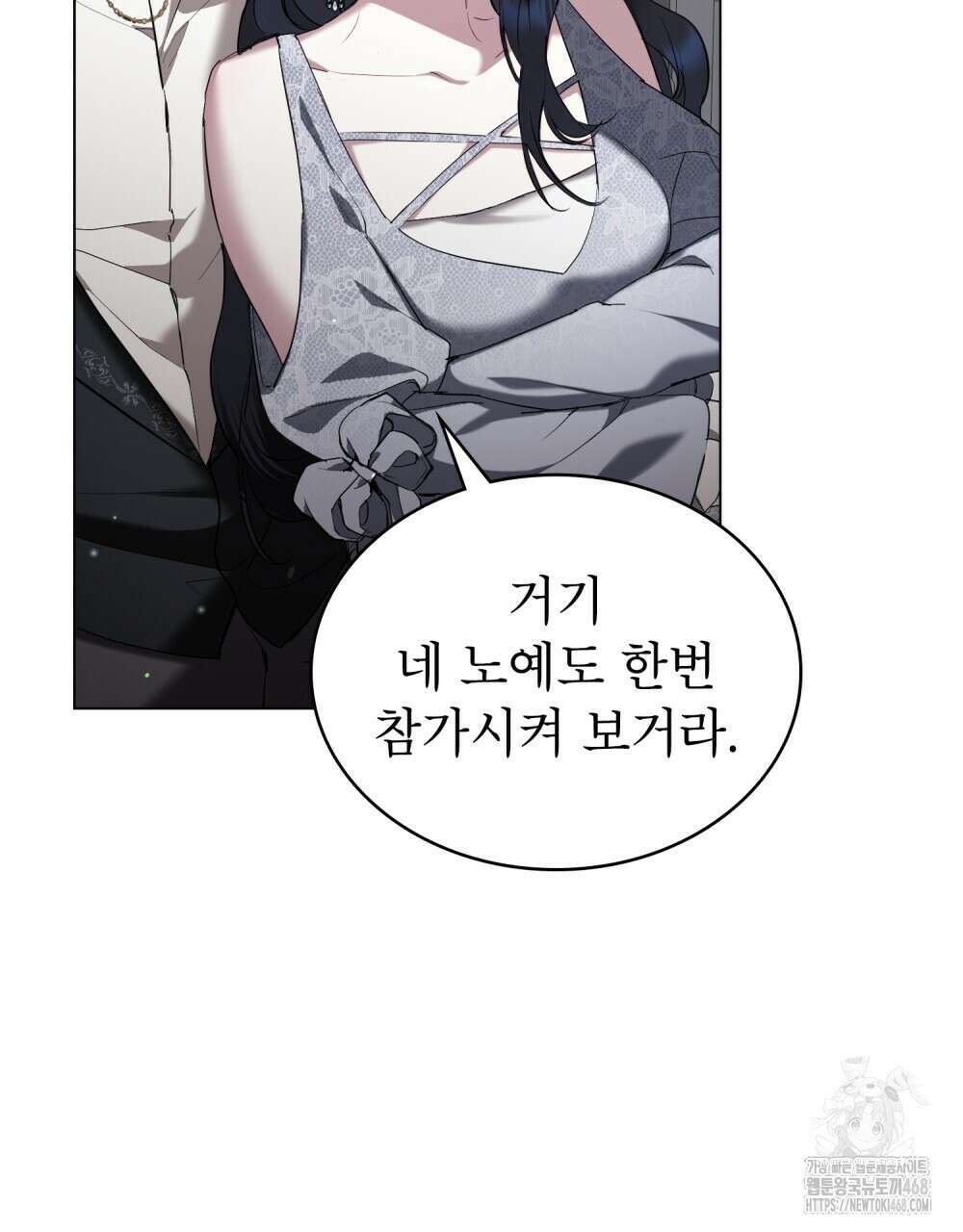 황녀의 침실 인형  40화 12