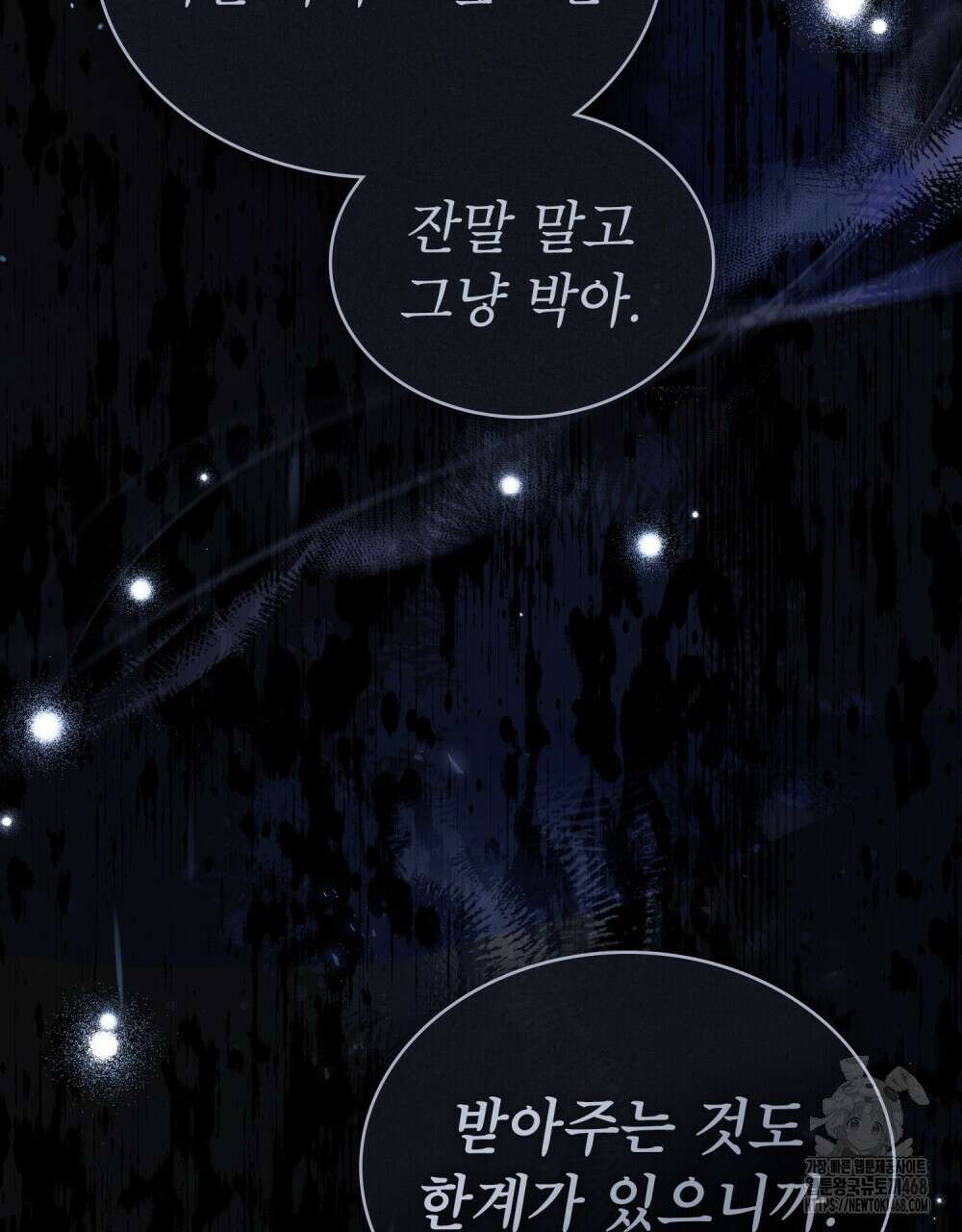 황녀의 침실 인형  40화 28
