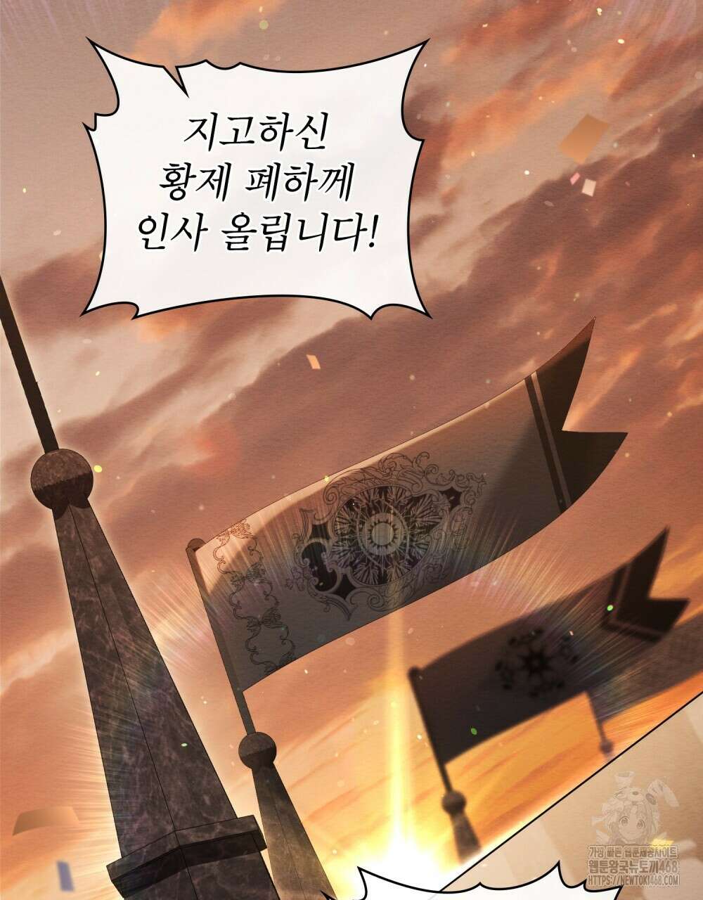 황녀의 침실 인형  40화 37