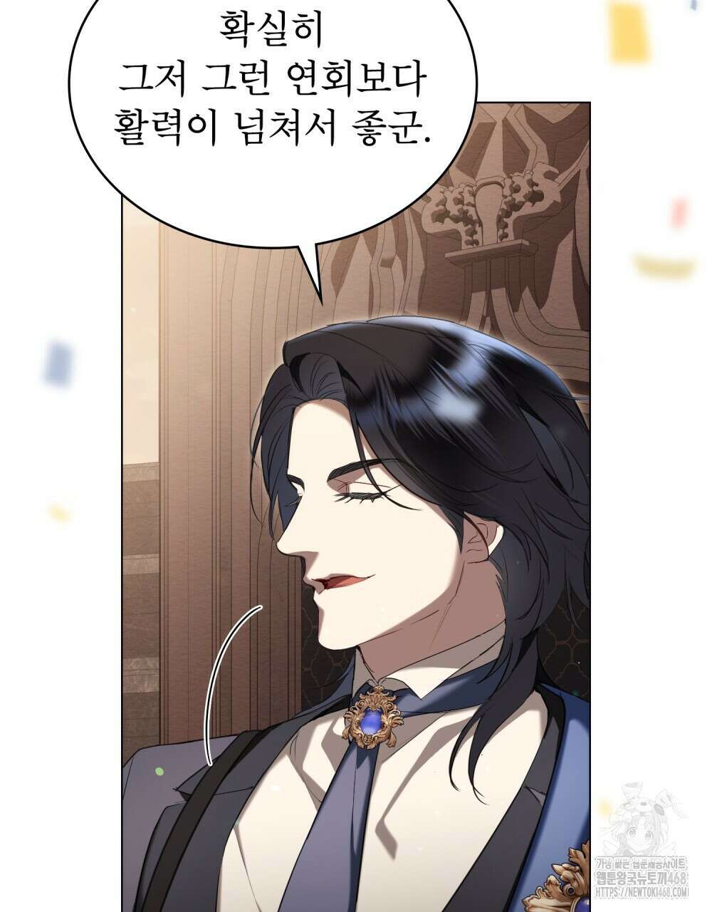 황녀의 침실 인형  40화 40