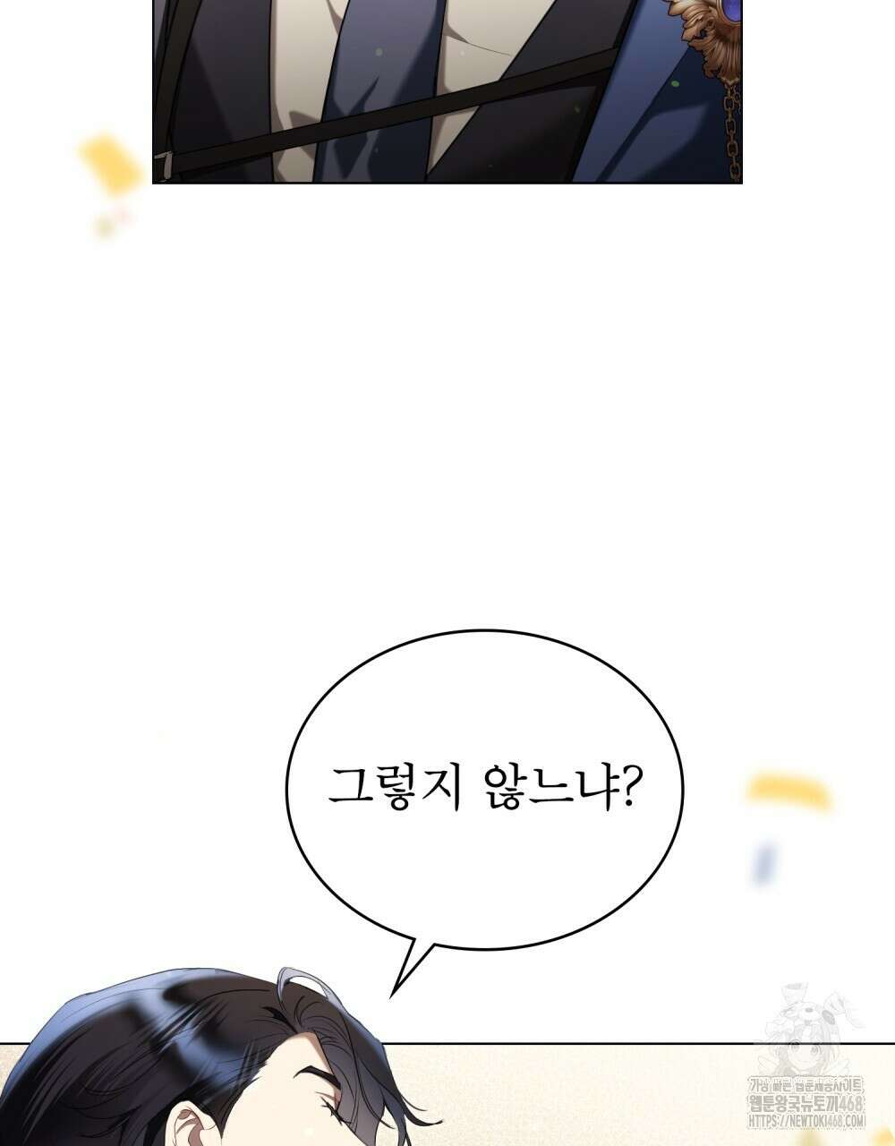 황녀의 침실 인형  40화 41