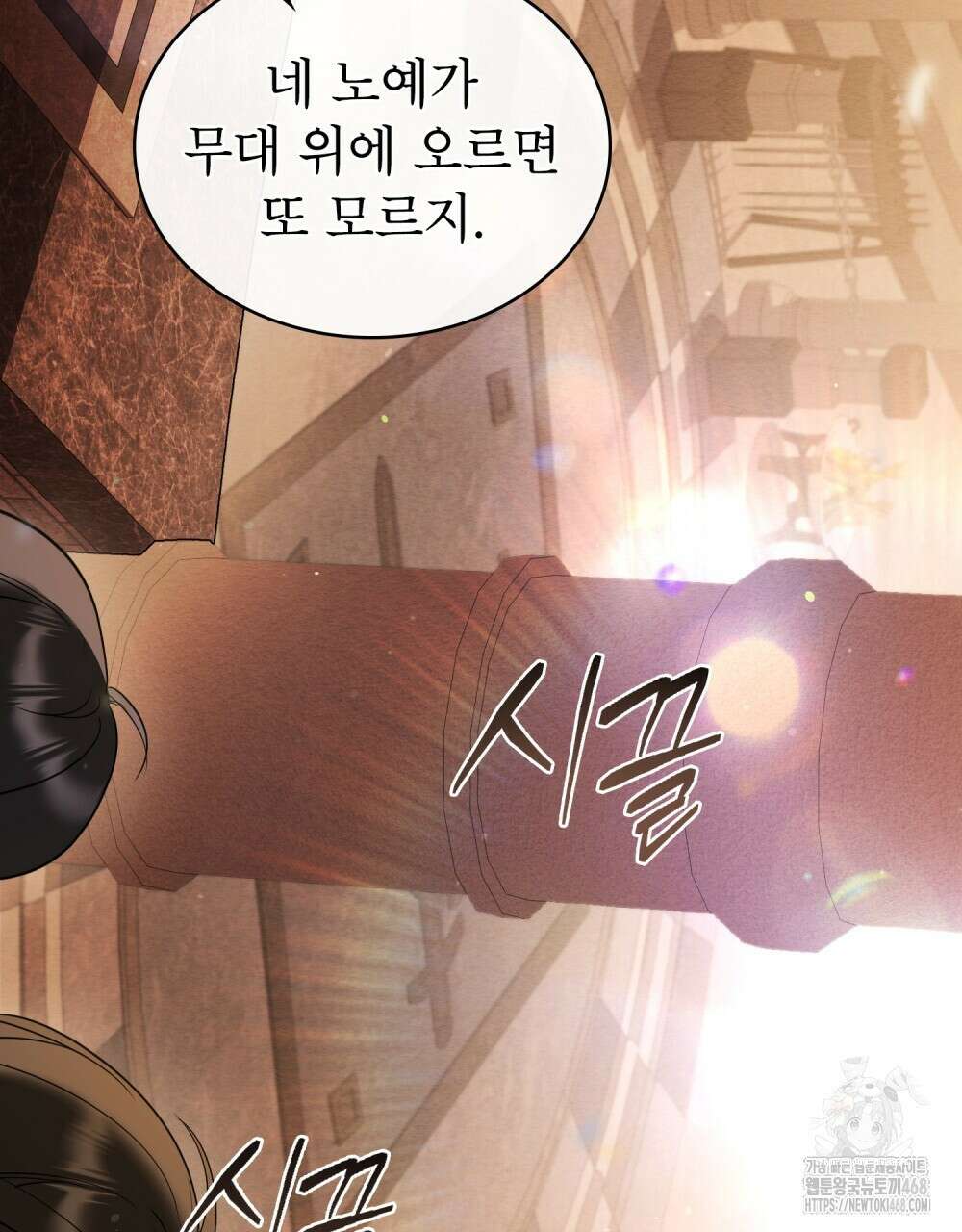 황녀의 침실 인형  40화 44