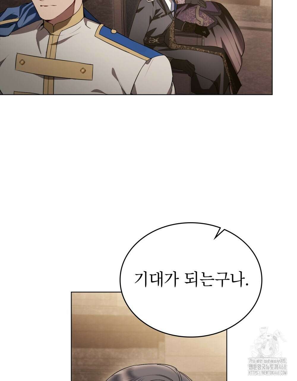 황녀의 침실 인형  40화 50