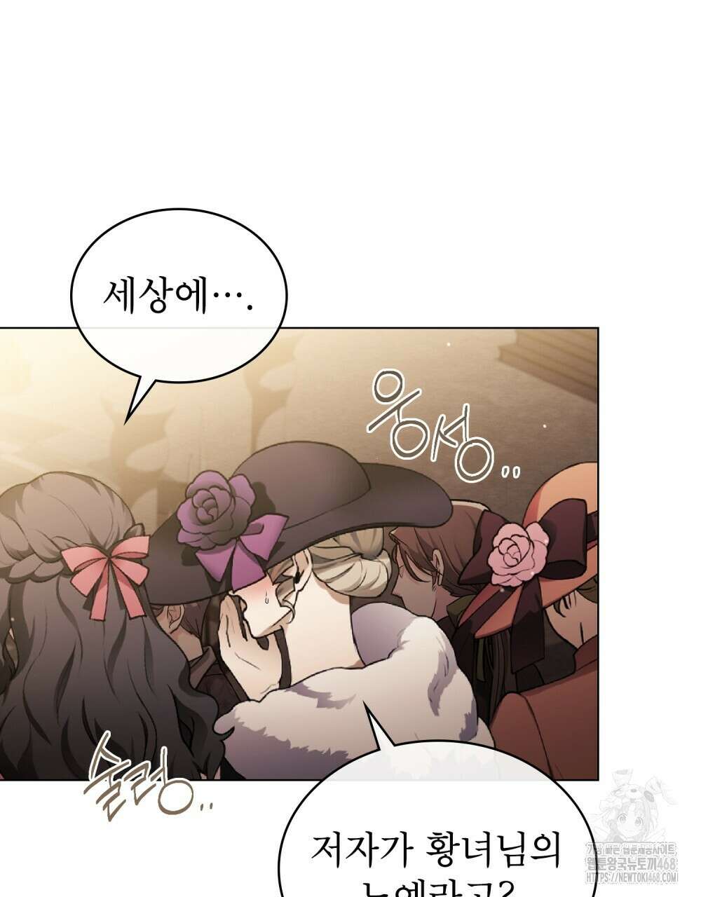 황녀의 침실 인형  40화 56