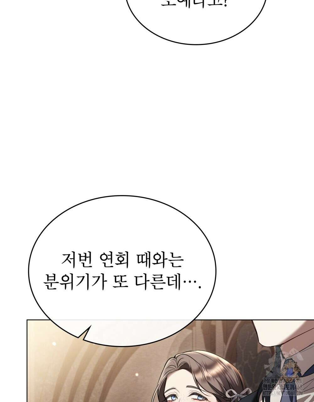 황녀의 침실 인형  40화 57