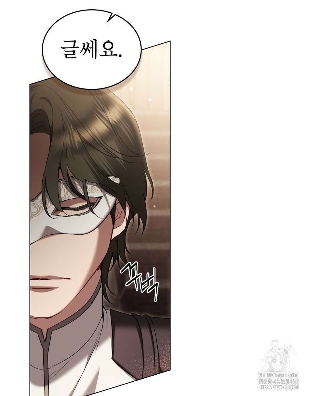 황녀의 침실 인형  40화 63
