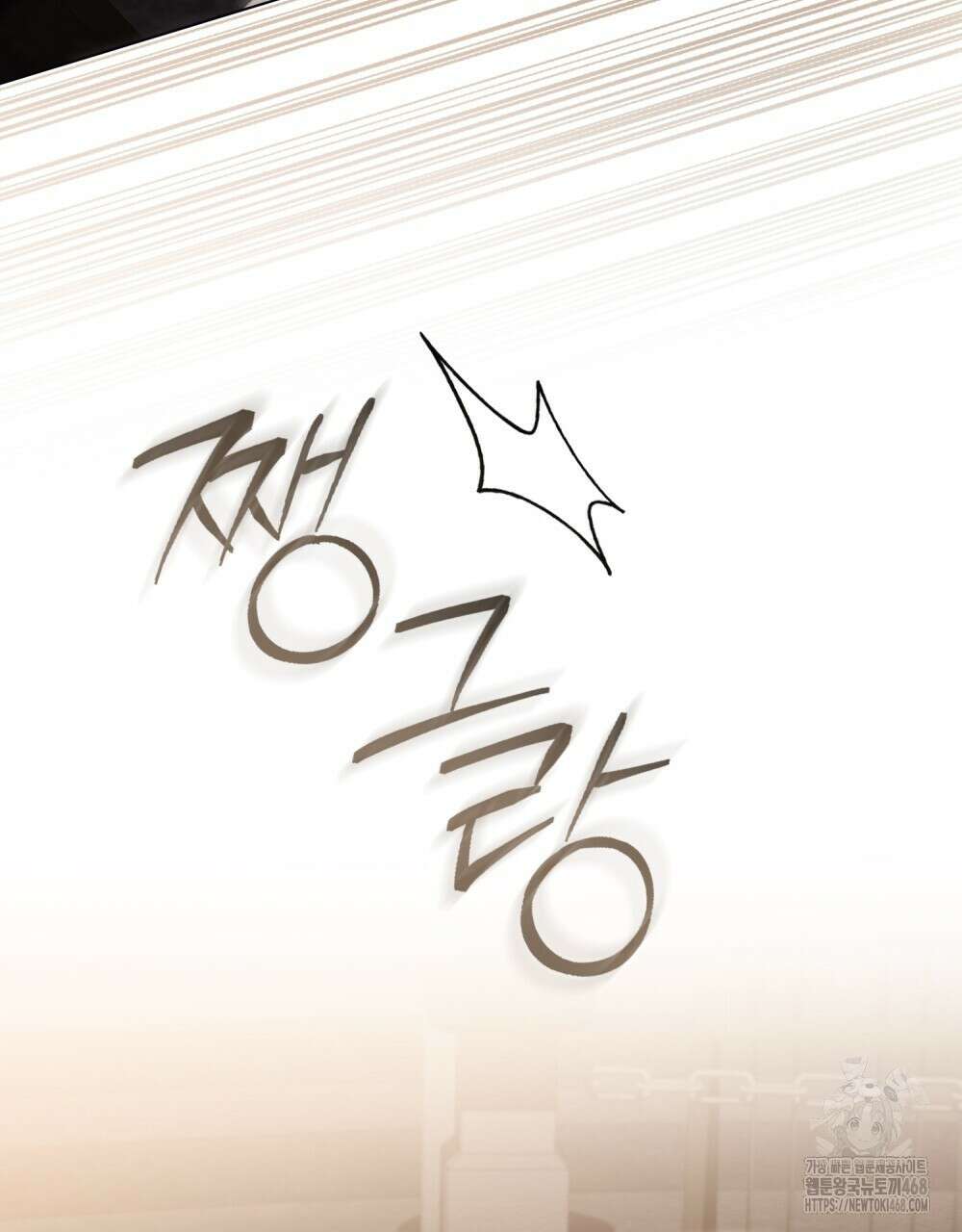 황녀의 침실 인형  40화 78
