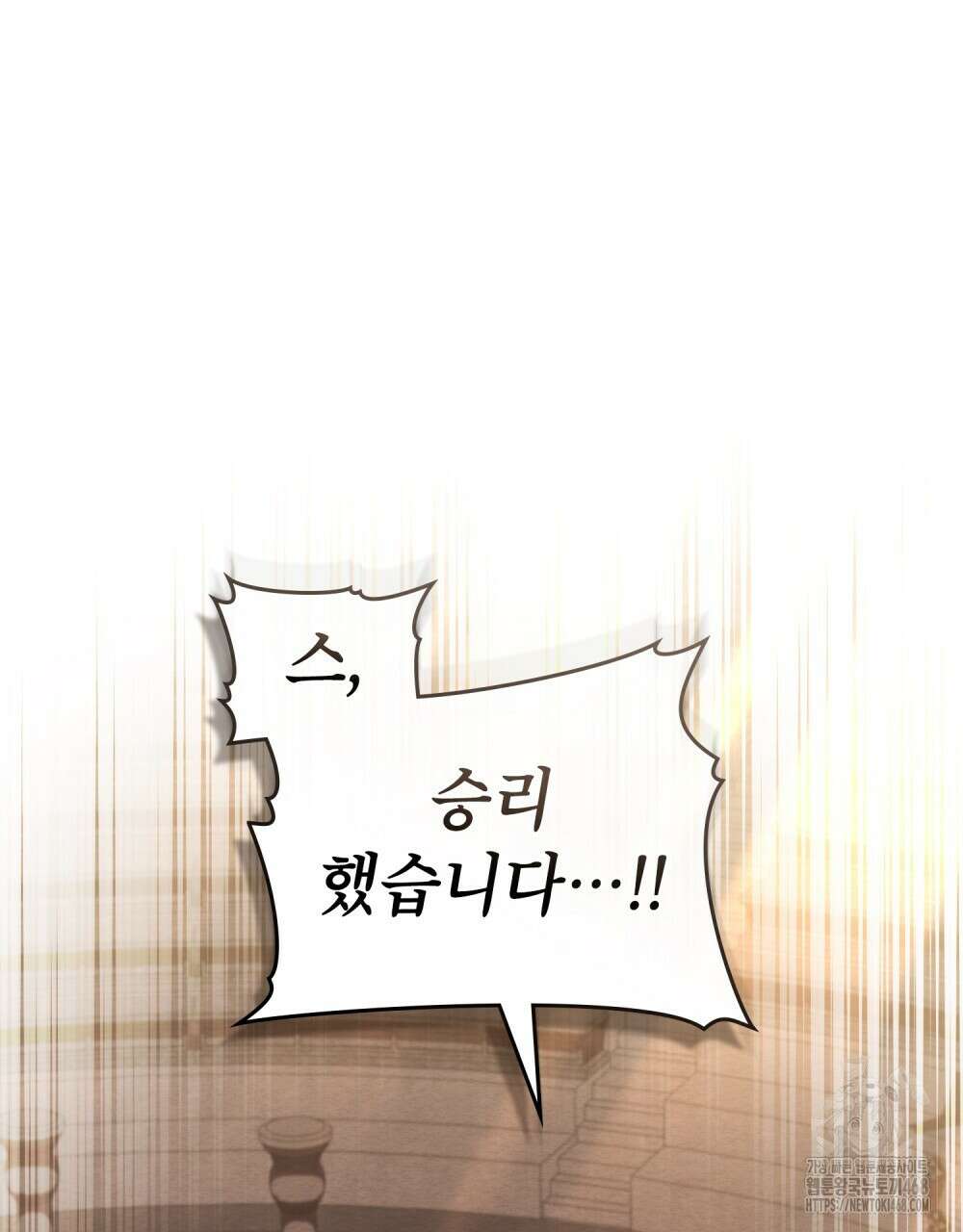 황녀의 침실 인형  40화 82