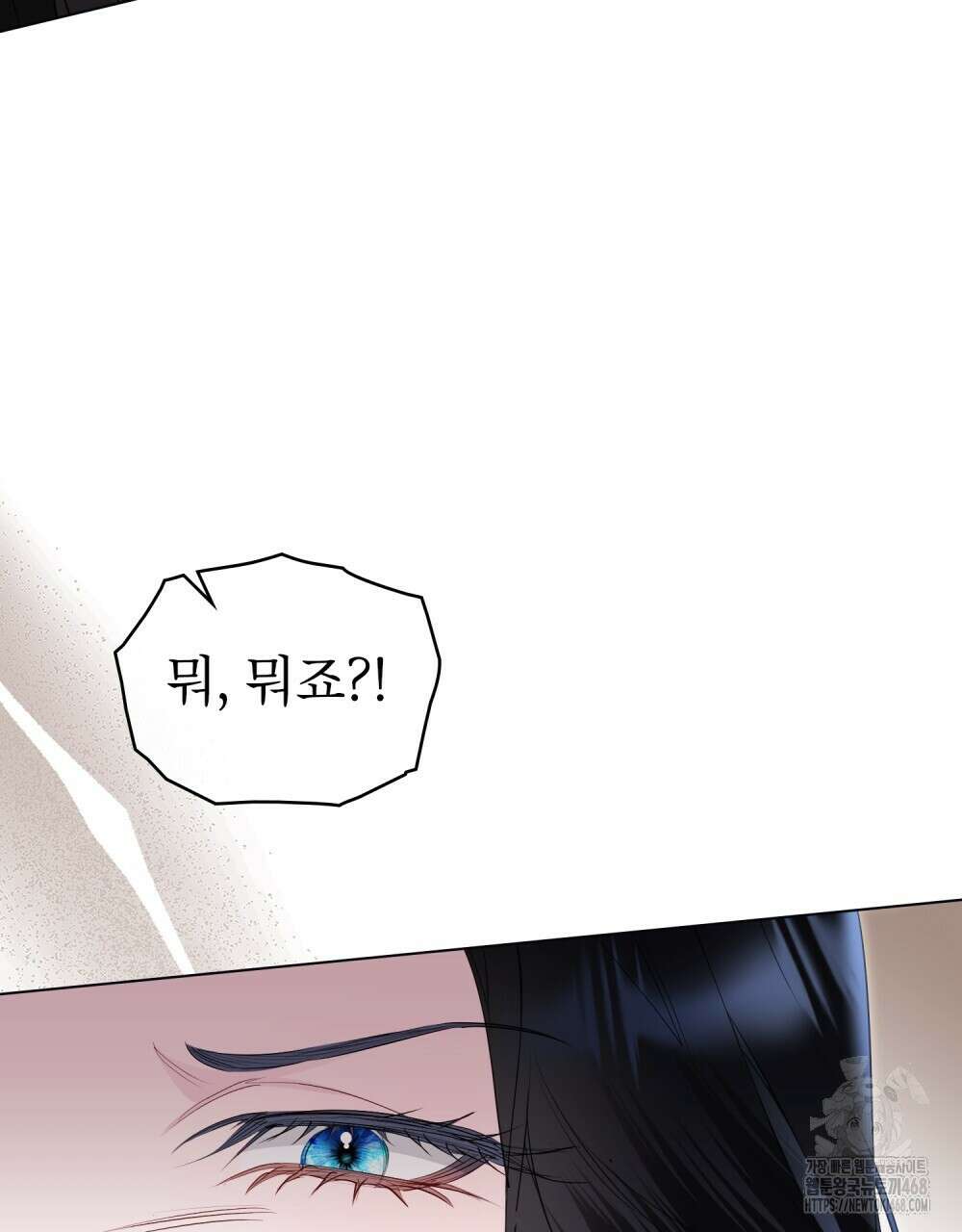 황녀의 침실 인형  40화 84