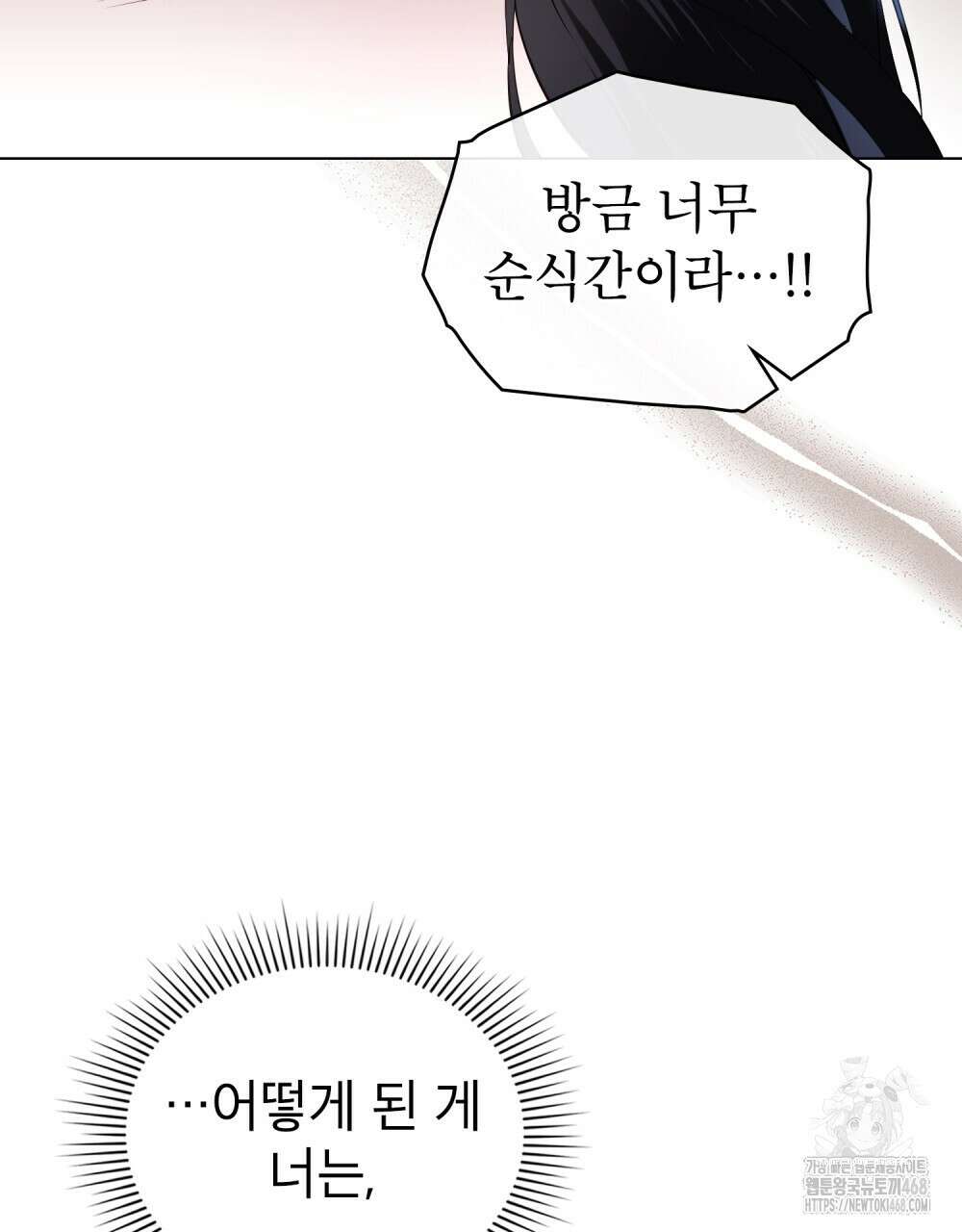 황녀의 침실 인형  40화 85