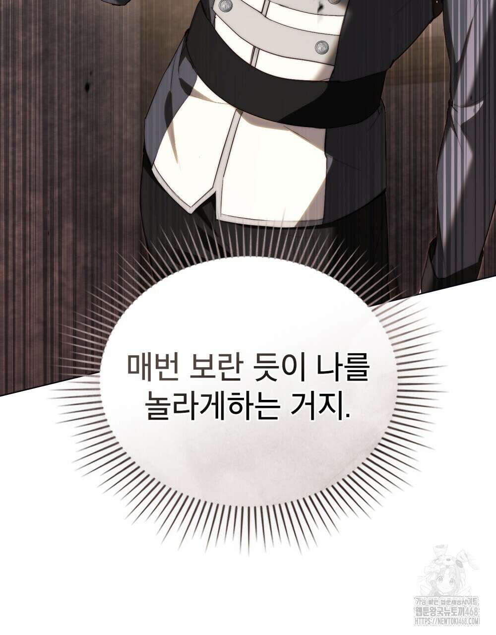 황녀의 침실 인형  40화 88