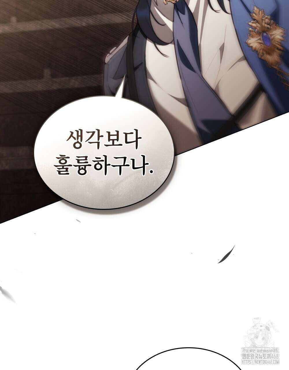 황녀의 침실 인형  40화 93