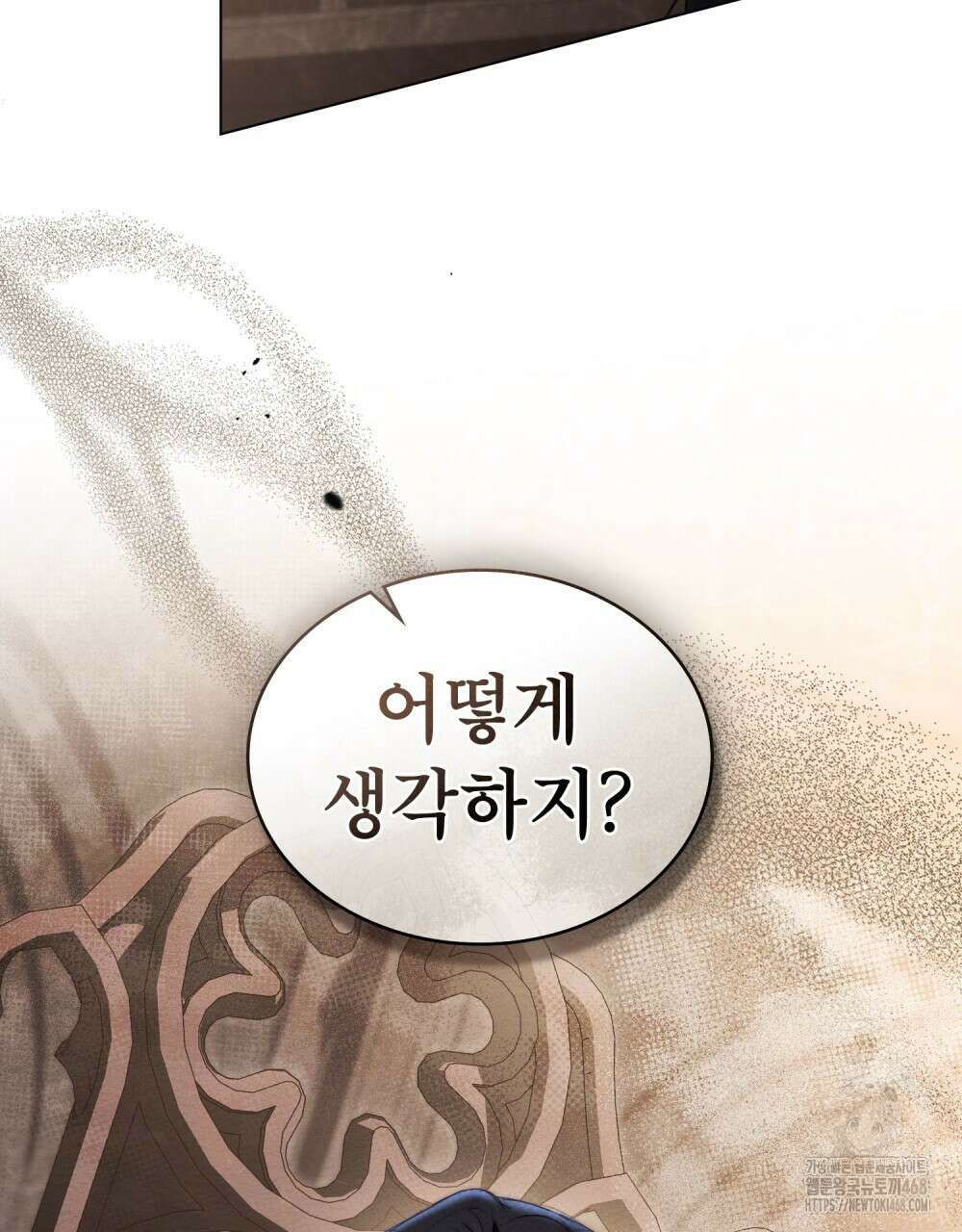 황녀의 침실 인형  40화 95