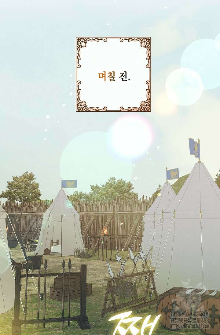 내 남편의 아내가 돌아왔다 48화 2